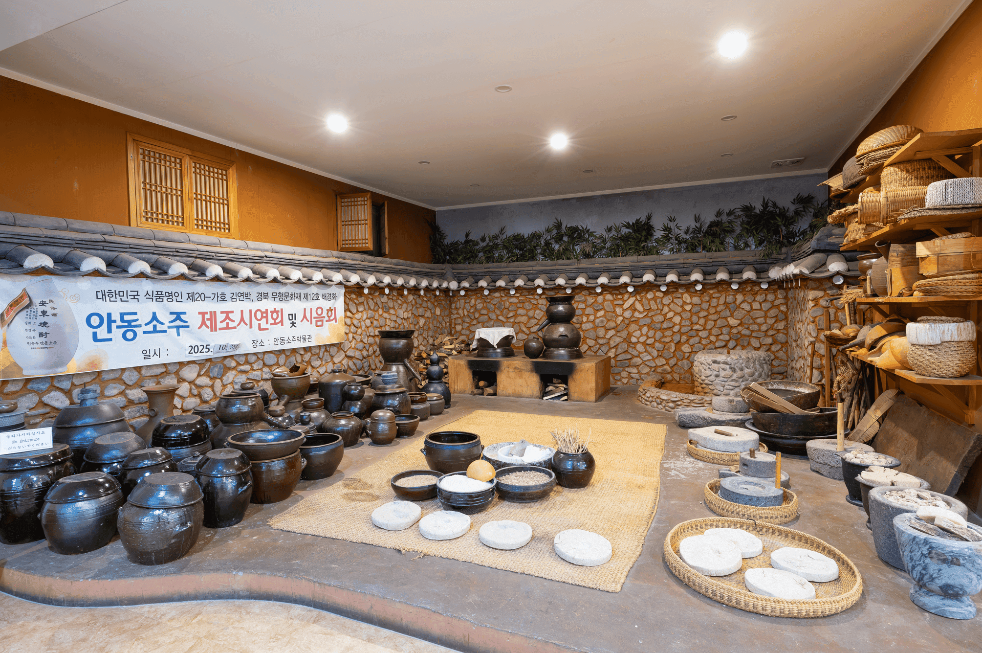 조옥화 안동소주 프라이빗 투어